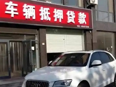 房县不押车贷款办理条件是什么？
